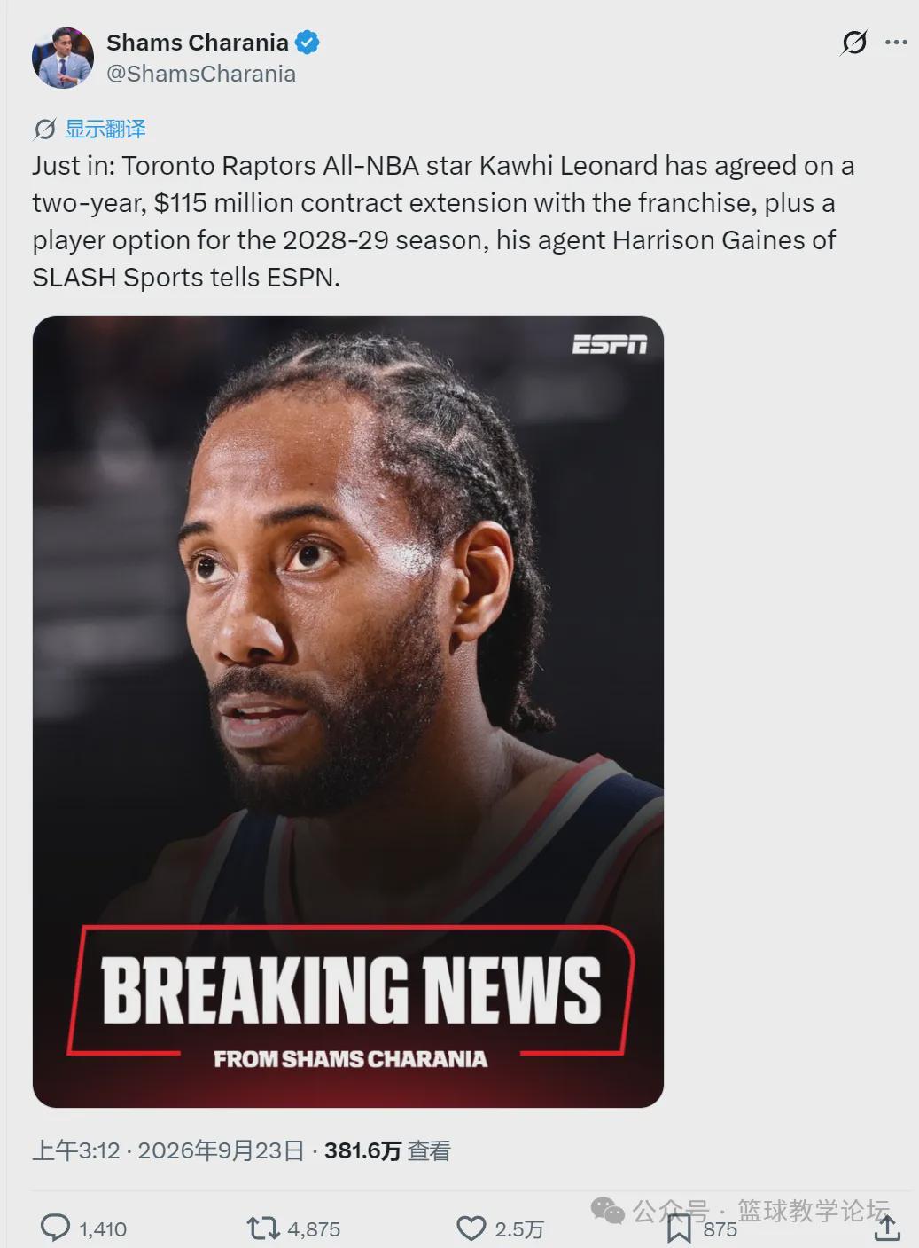 伦纳德正式签约!生涯薪水5.43亿!NBA历史第三人